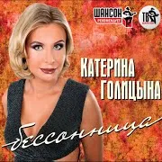 Бессовестно Счастливая